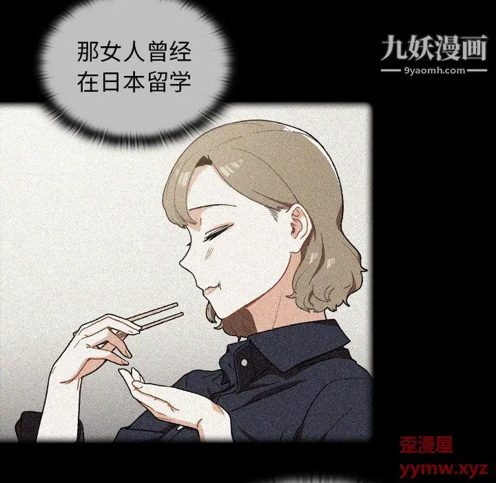 漫画《组长的小秘密》第17话第118张图