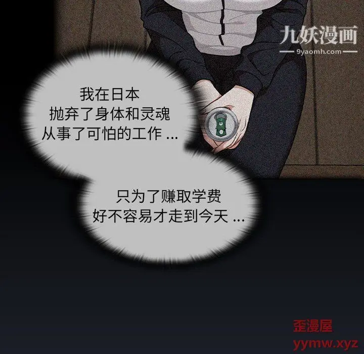 漫画《组长的小秘密》第17话第121张图
