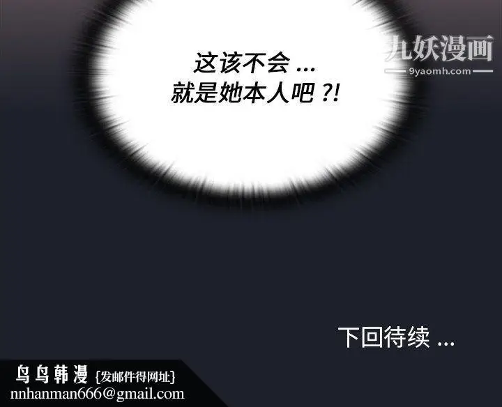 漫画《组长的小秘密》第17话第127张图