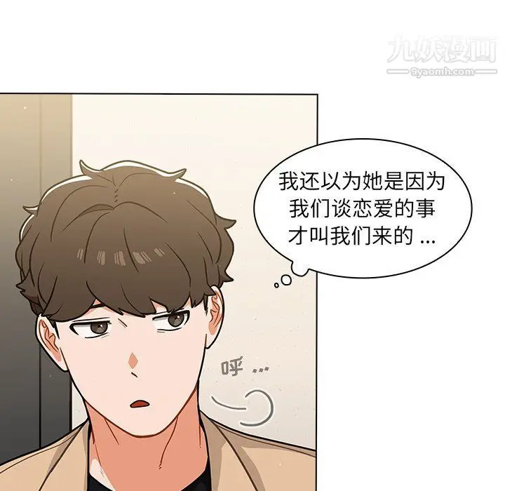 漫画《组长的小秘密》第17话第13张图