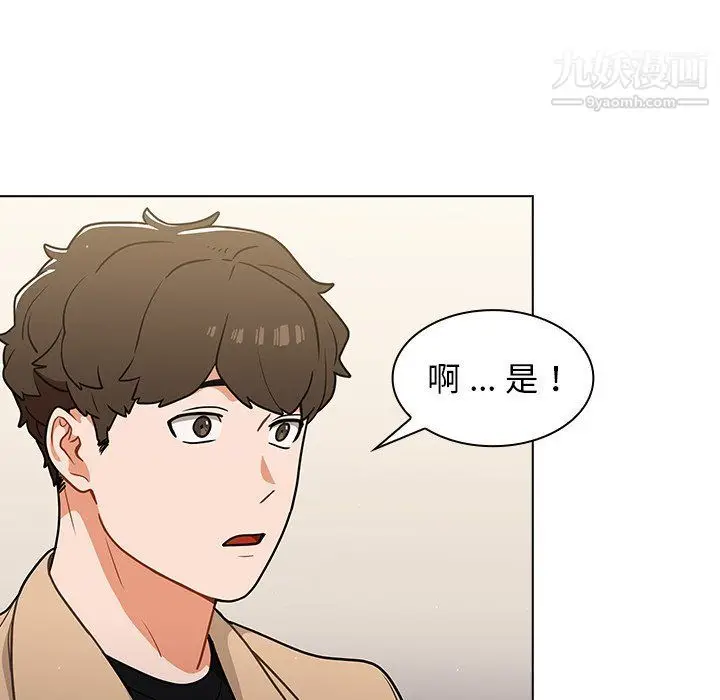 漫画《组长的小秘密》第17话第20张图