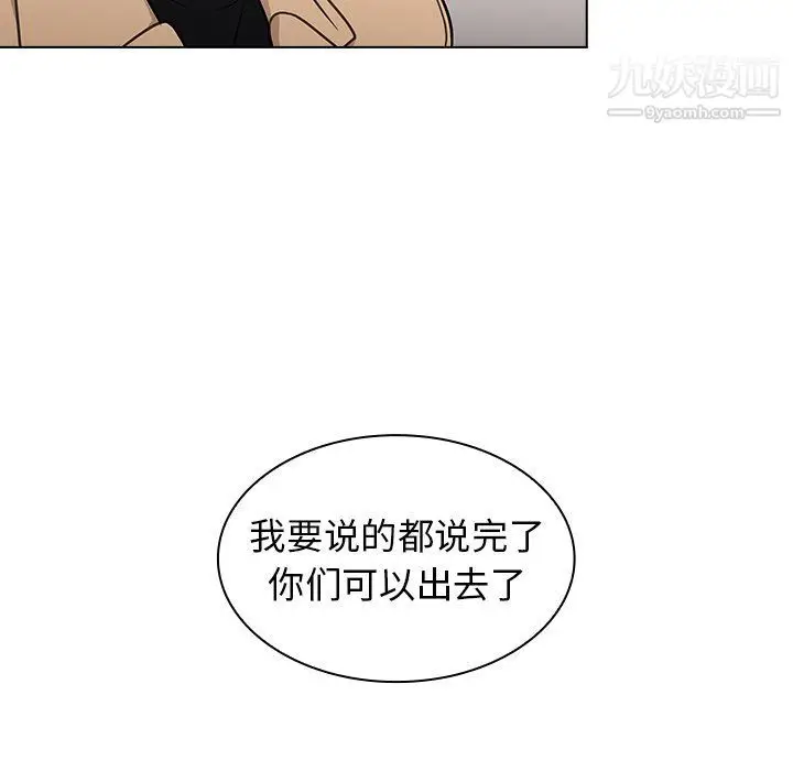 漫画《组长的小秘密》第17话第21张图