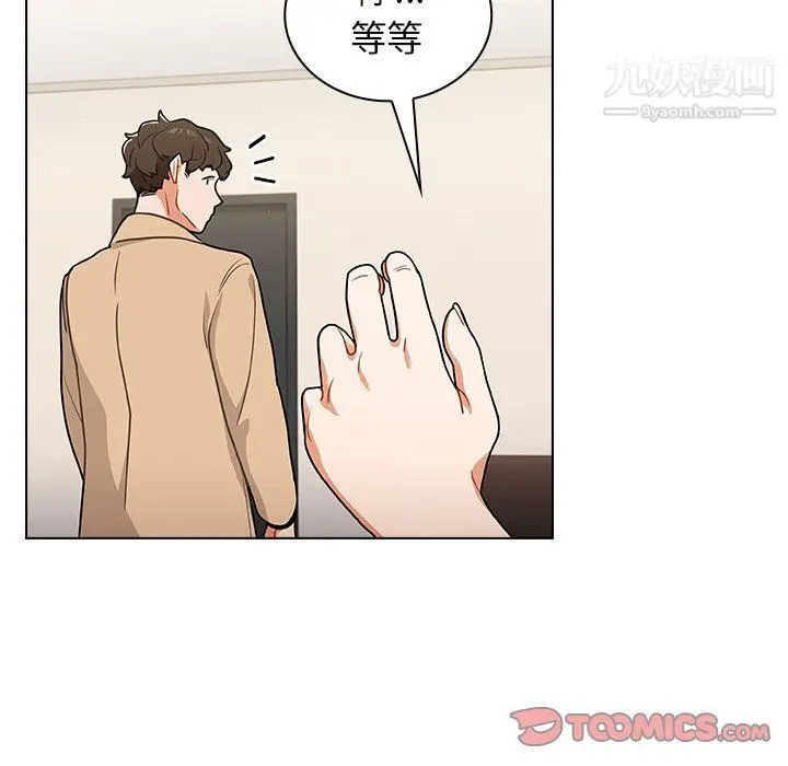 漫画《组长的小秘密》第17话第24张图