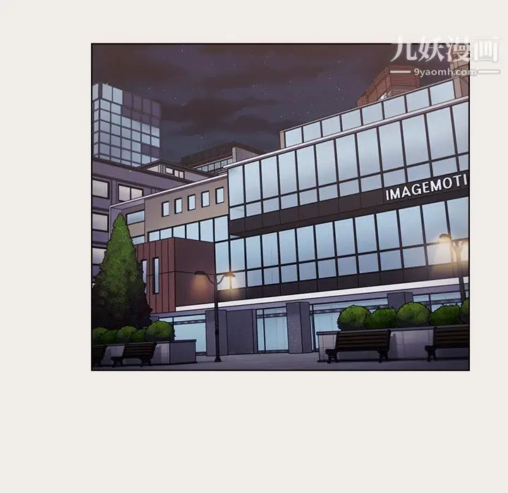 漫画《组长的小秘密》第17话第32张图