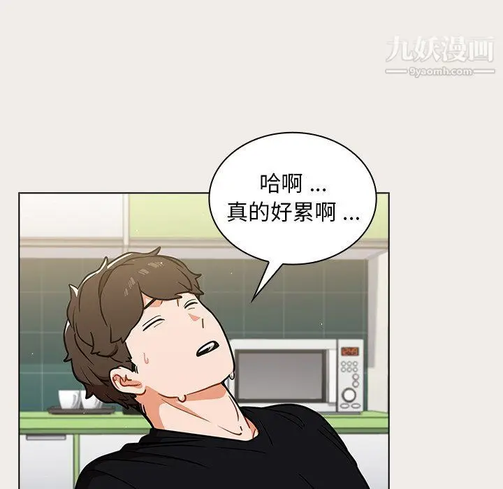 漫画《组长的小秘密》第17话第33张图