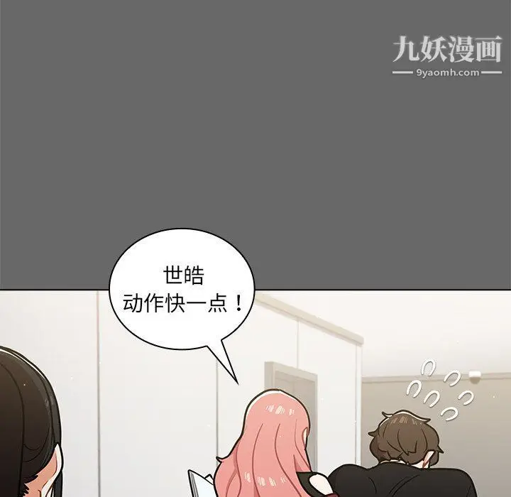 漫画《组长的小秘密》第17话第40张图