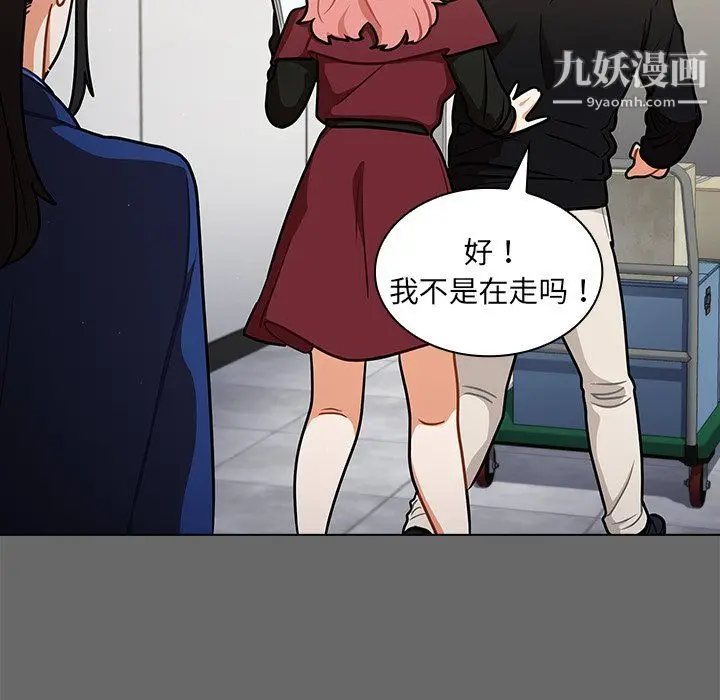 漫画《组长的小秘密》第17话第41张图