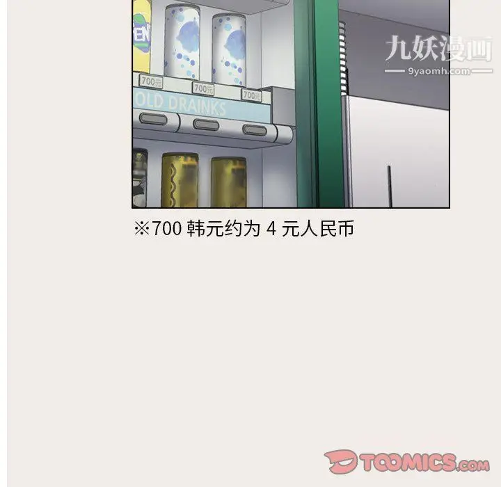 漫画《组长的小秘密》第17话第45张图