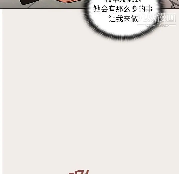 漫画《组长的小秘密》第17话第47张图