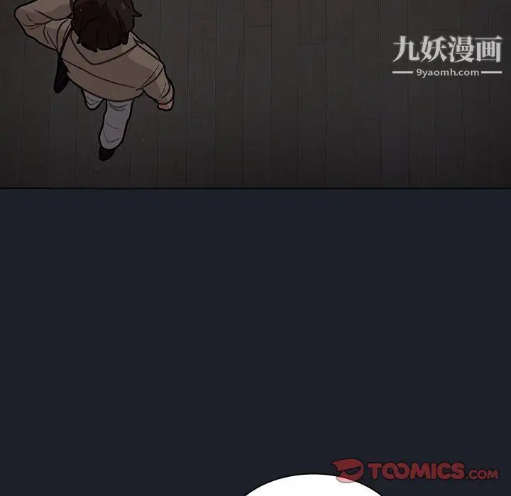 漫画《组长的小秘密》第17话第66张图