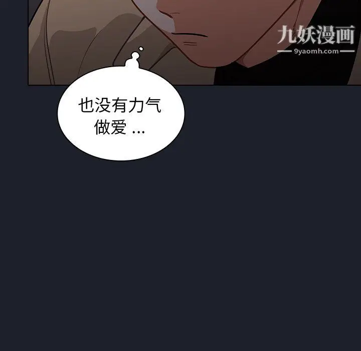 漫画《组长的小秘密》第17话第72张图