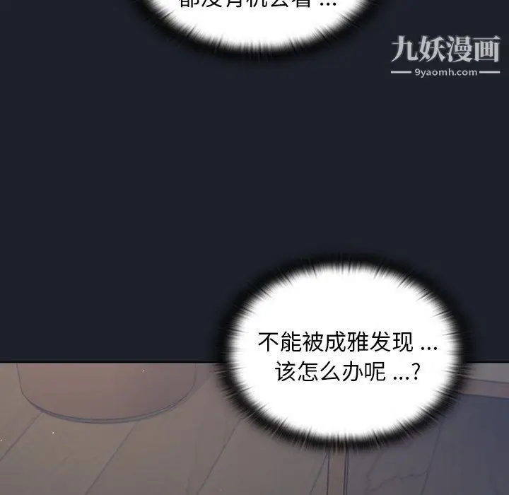 漫画《组长的小秘密》第17话第75张图