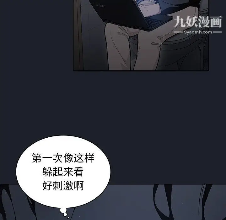 漫画《组长的小秘密》第17话第80张图