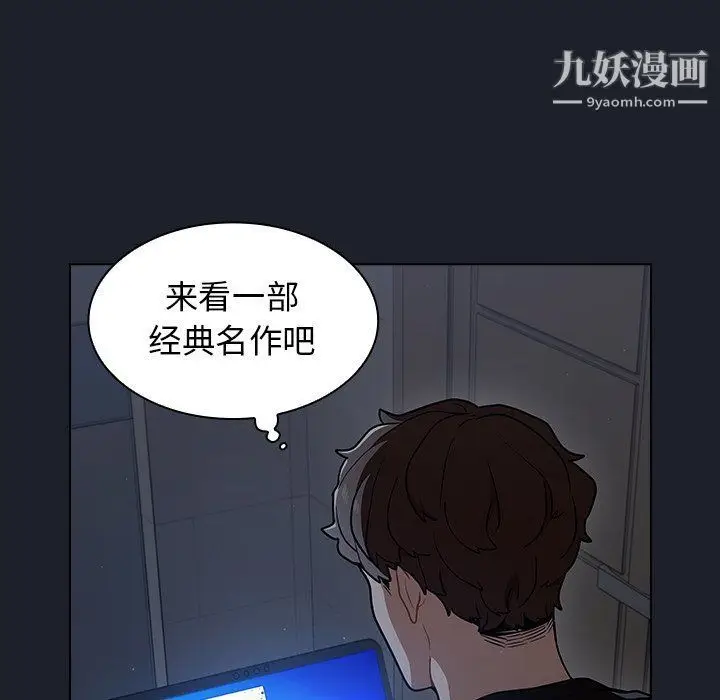 漫画《组长的小秘密》第17话第82张图