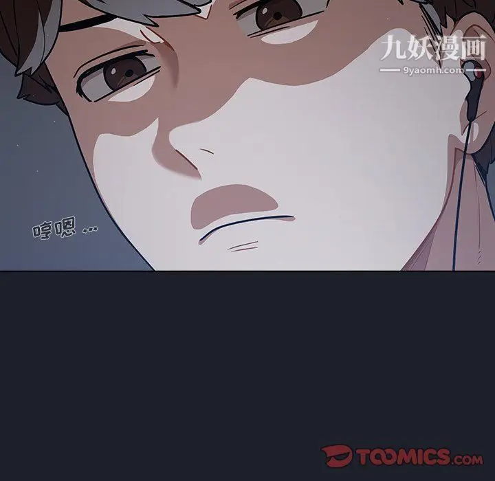 漫画《组长的小秘密》第17话第87张图