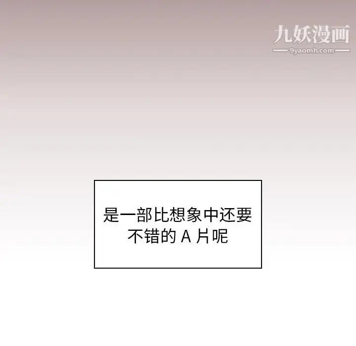 漫画《组长的小秘密》第1话第101张图