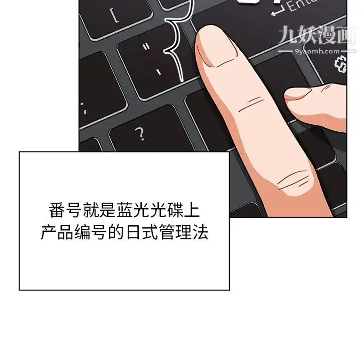 漫画《组长的小秘密》第1话第111张图