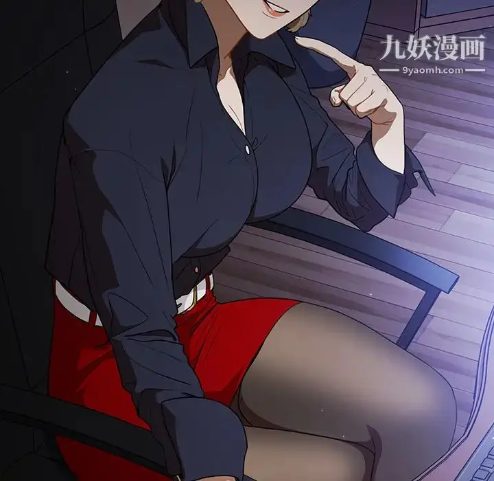 漫画《组长的小秘密》第1话第132张图