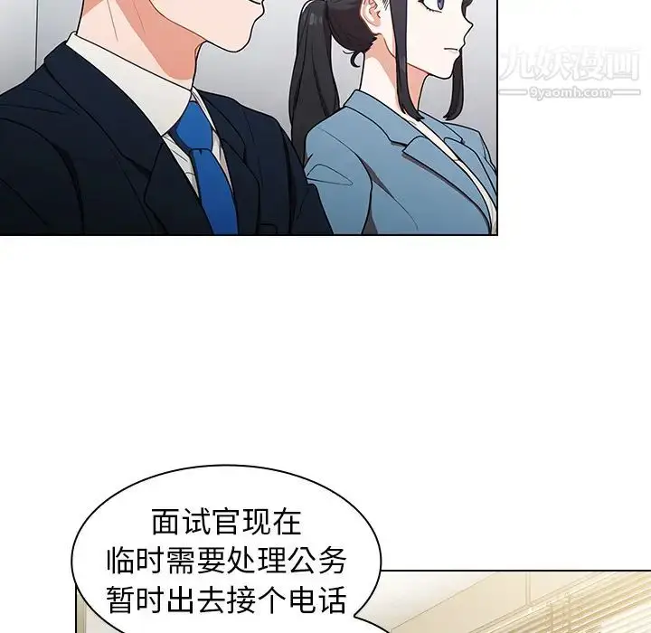 漫画《组长的小秘密》第1话第148张图