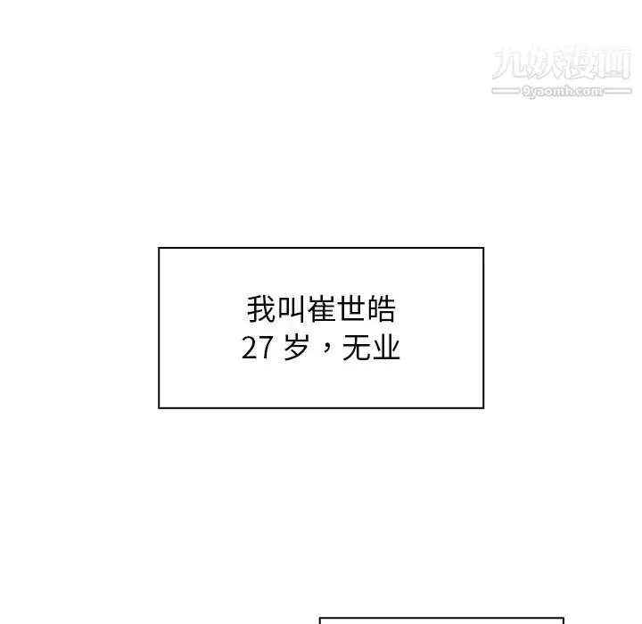 漫画《组长的小秘密》第1话第15张图