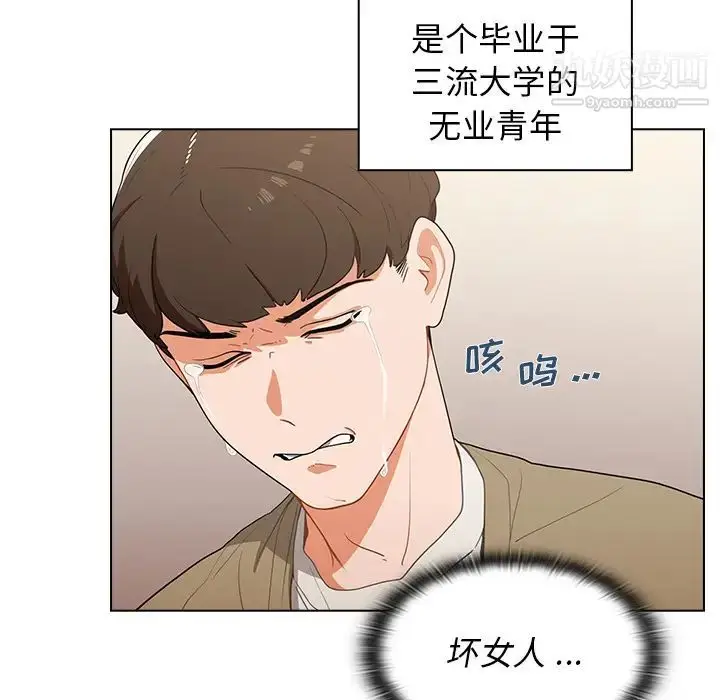 漫画《组长的小秘密》第1话第16张图