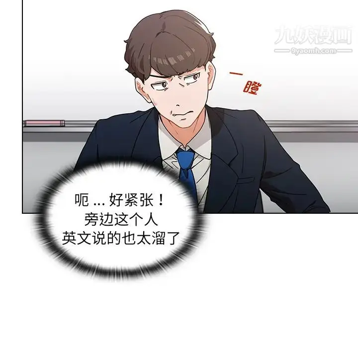 漫画《组长的小秘密》第1话第165张图