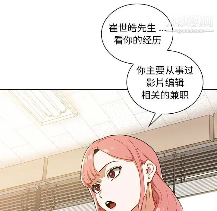 漫画《组长的小秘密》第1话第171张图