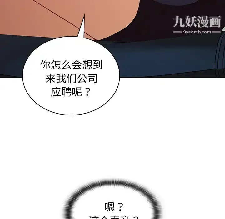 漫画《组长的小秘密》第1话第173张图
