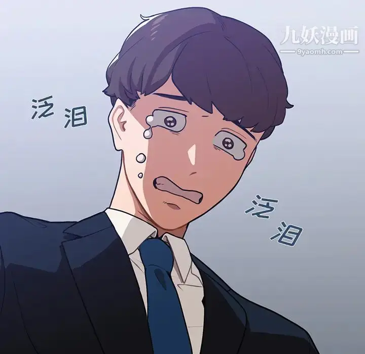 漫画《组长的小秘密》第1话第179张图