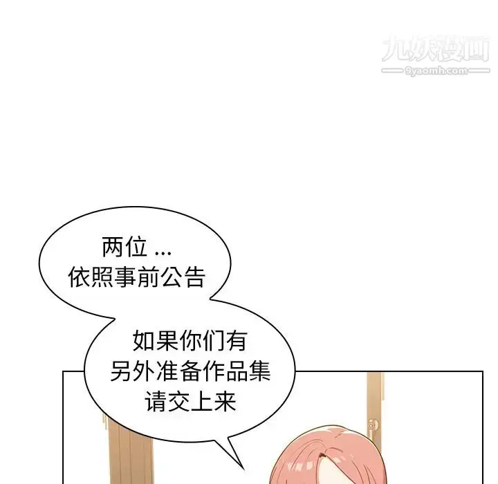 漫画《组长的小秘密》第1话第181张图