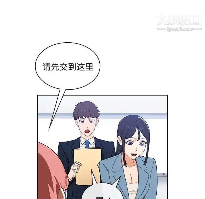 漫画《组长的小秘密》第1话第183张图