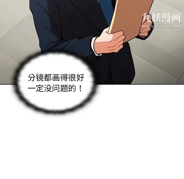 漫画《组长的小秘密》第1话第186张图