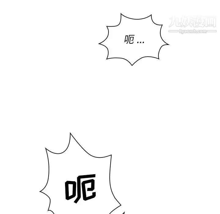 漫画《组长的小秘密》第1话第189张图