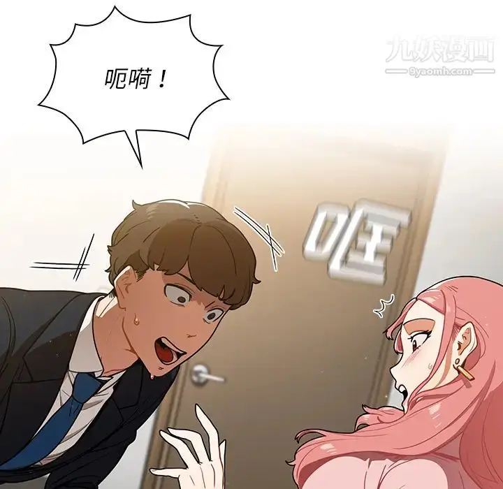 漫画《组长的小秘密》第1话第193张图