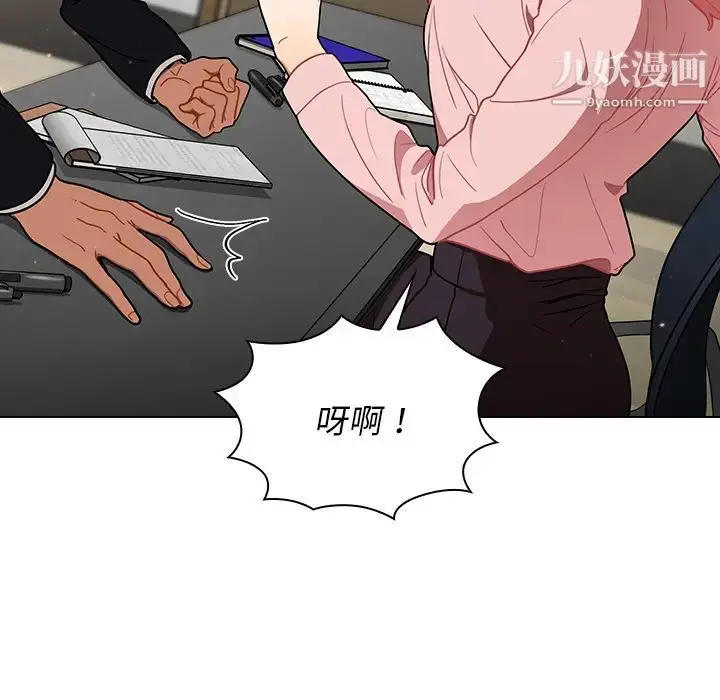 漫画《组长的小秘密》第1话第194张图