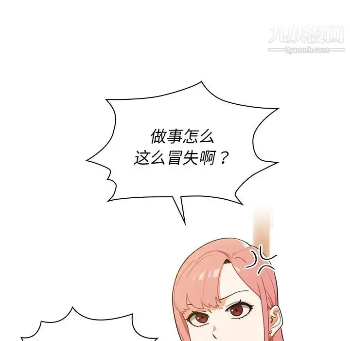 漫画《组长的小秘密》第1话第201张图