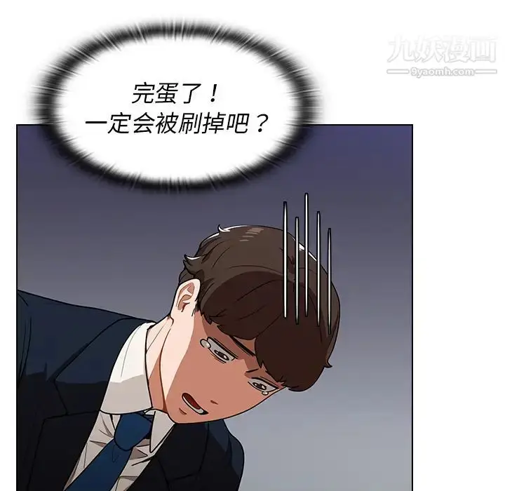 漫画《组长的小秘密》第1话第203张图