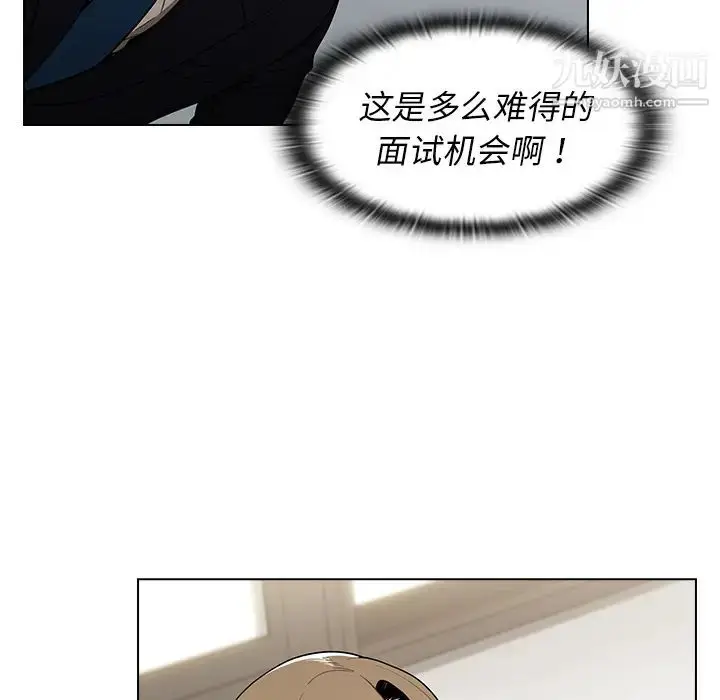 漫画《组长的小秘密》第1话第204张图