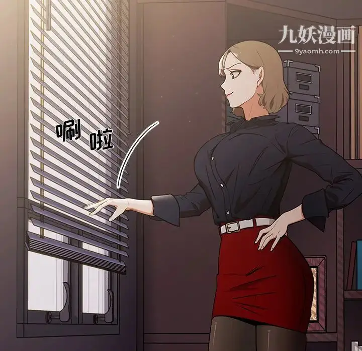 漫画《组长的小秘密》第1话第209张图