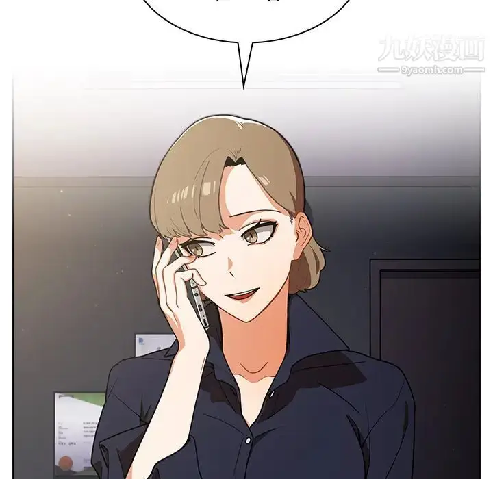 漫画《组长的小秘密》第1话第218张图
