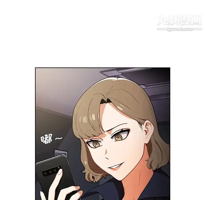 漫画《组长的小秘密》第1话第220张图