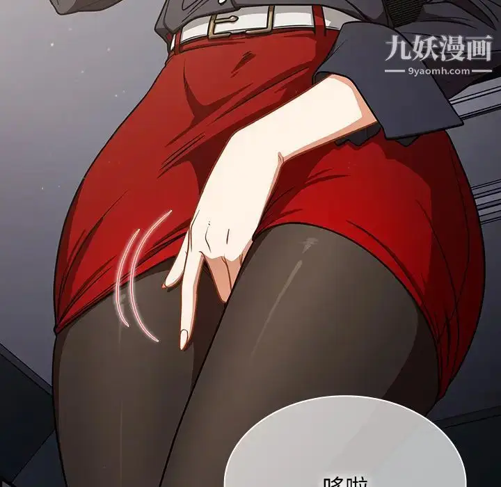 漫画《组长的小秘密》第1话第223张图