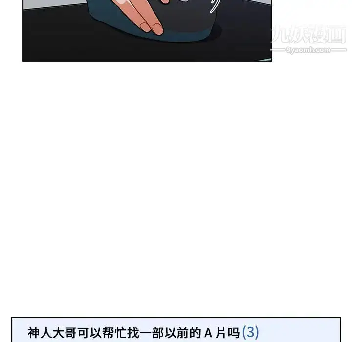 漫画《组长的小秘密》第1话第30张图