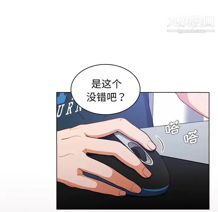漫画《组长的小秘密》第1话第47张图
