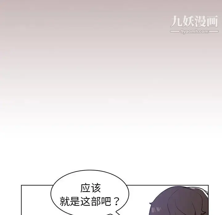 漫画《组长的小秘密》第1话第52张图