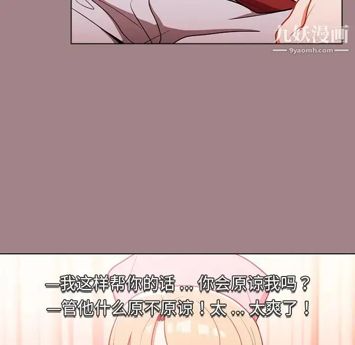 漫画《组长的小秘密》第1话第59张图