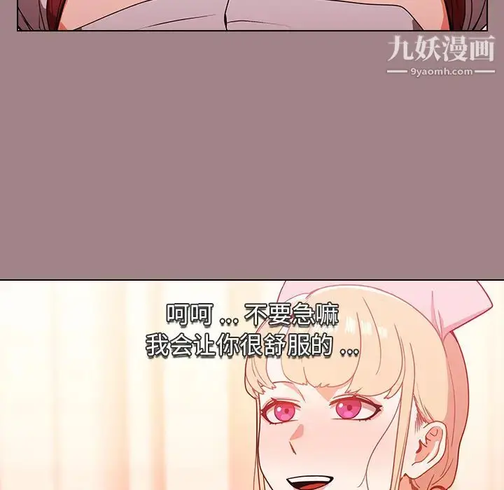 漫画《组长的小秘密》第1话第65张图