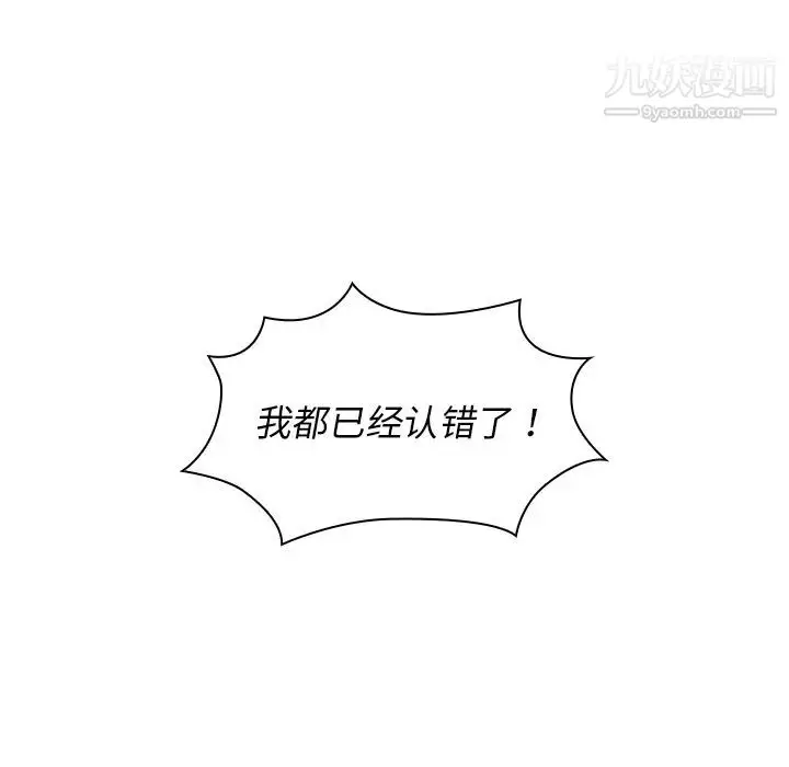 漫画《组长的小秘密》第1话第7张图