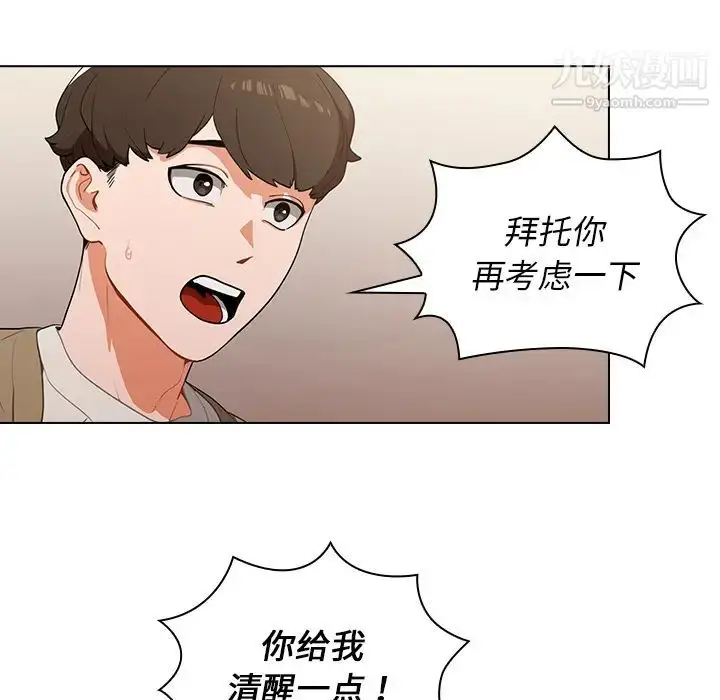 漫画《组长的小秘密》第1话第8张图