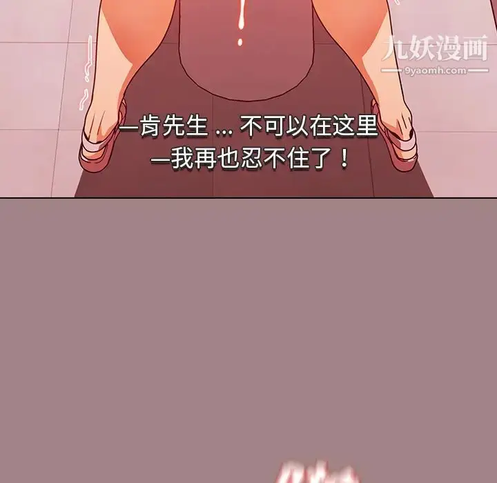 漫画《组长的小秘密》第1话第86张图